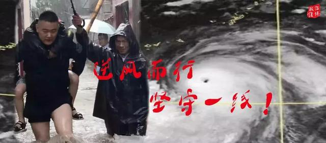 16万山东政法干警鏖战“利奇马”！监狱、法院、检察院、公安局全动员！
